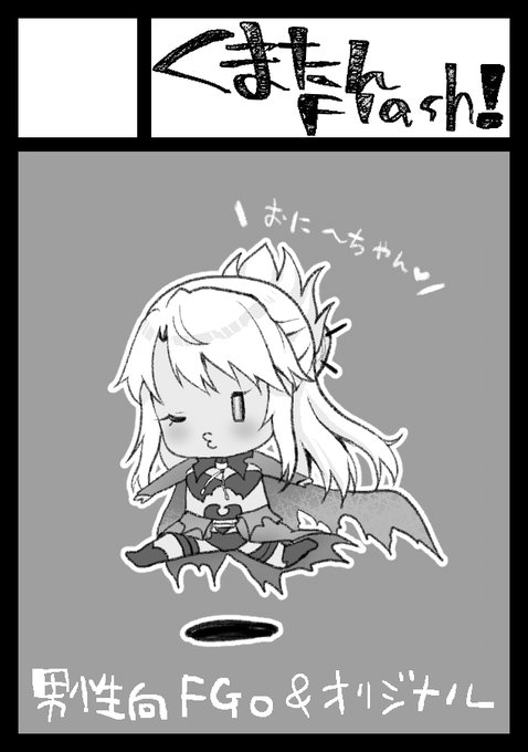 □■□■□■□■□■□■□■□■□■□■□■□■□■□■□■□■□■□■□■

◎貴方のサークル「くまたんFlash!」は、月曜日 東地区 "J" ブロック 21a に配置されました。

□■□■□■□■□■□■□■□■□■□■□■□■□■□■□■□■□■□■□■

受かった頑張るぞ! 