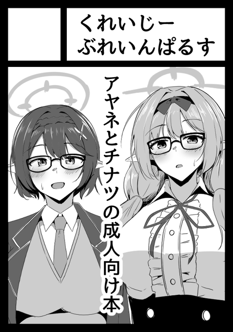 あなたのサークル「くれいじーぶれいんぱるす」は、コミックマーケット104で「日曜日 東地区 "J" ブロック 55a」に配置されました!

やっべー!!!!こっちは当たらないと思ってたから原稿全然進んでねぇ!!!!!!!!! 