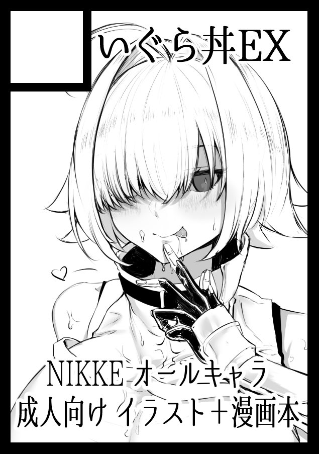 「いぐら丼EX」は
月曜日 東地区 "K" ブロック 28b
月曜日 東地区 "K" ブロック 28b 
月曜日 東地区 "K" ブロック 28b 

対戦よろしくお願いします!!👊👊👊
NIKKE本出すの初めてだから楽しみ〜!!!!!✌️✌️✌️ 