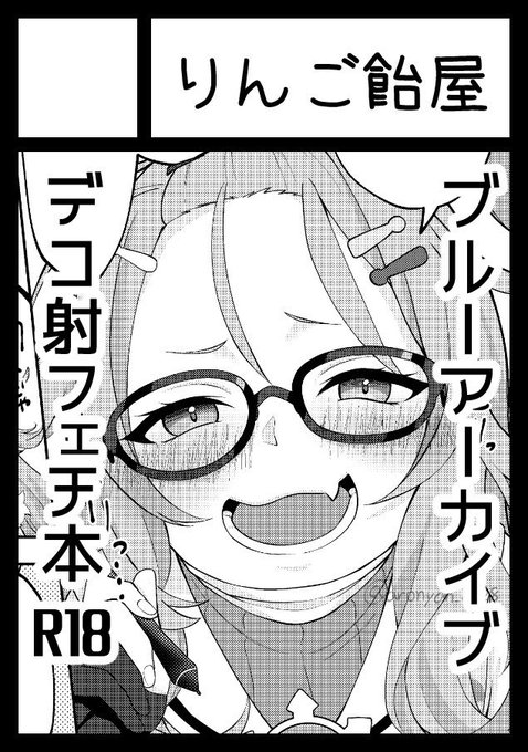 受かりました、よろピコ✌️
頑張って本描きます!

◎貴方のサークル「りんご飴屋」は、月曜日 東地区 "I" ブロック 51b に配置されました。 