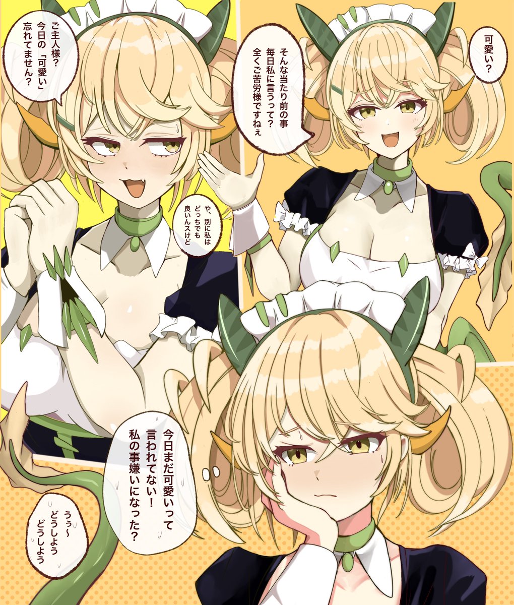 パルラに毎日可愛いって言う 