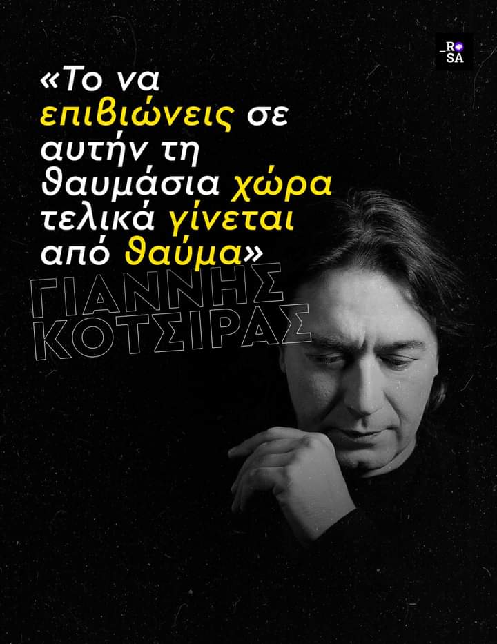 w1qRzns6NiIMv9e's tweet photo. ΚΟΤΣΙΡΑΣ:"Δεν ξέρεις τι σου ξημερώνει,μεγαλώνεις τα παιδιά σου,τα στέλνεις στην Θεσσαλονίκη να σπουδάσουν και σου τα σκοτώνει ένα ανύπαρκτο κράτος.Εμείς όμως το έγκλημα των Τεμπών δεν θα το αφήσουμε να ξεχαστεί μέχρι την δικαίωση.Είναι χρέος μας"!!
ΕΤΣΙ!!👏
👇👇 https://t.co/UVJeLjtOx6