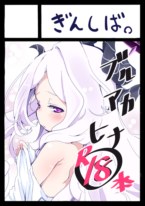 ◎貴方のサークル「ぎんしば。」は、日曜日 東地区 "K" ブロック 38b に配置されました。
数年ぶりの1日目参加・・・!! 