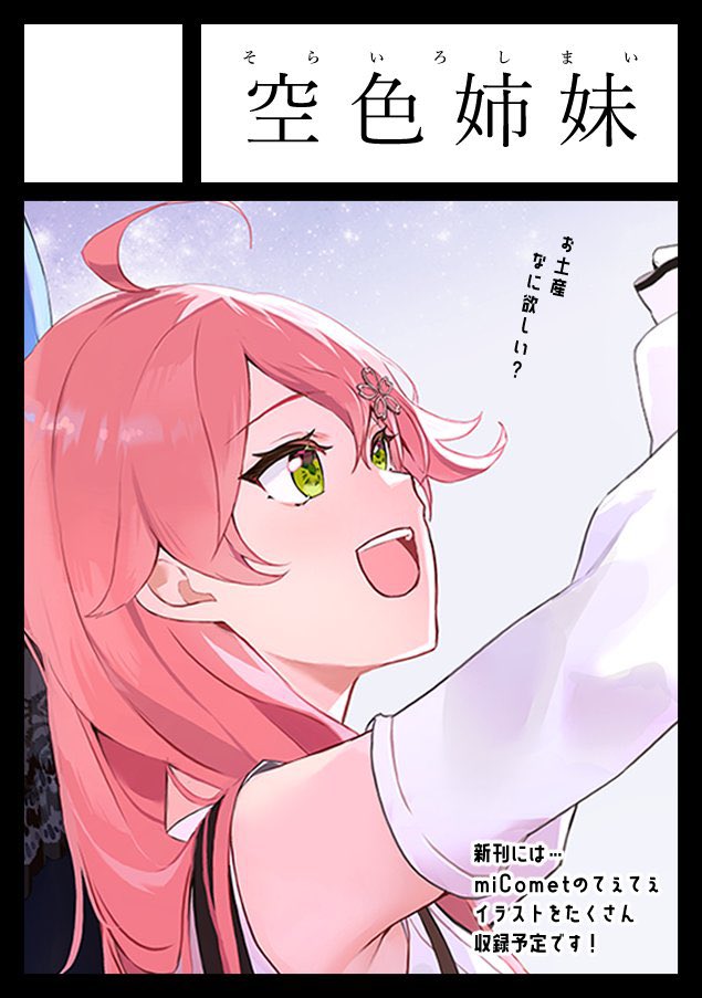 AYAです₊⁎⁺˳✧༚ 綾香／AYAKA🎨お仕事募集中 on X