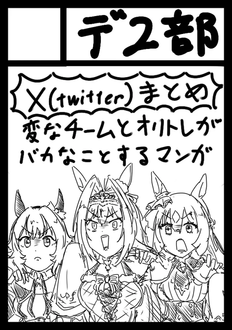 ◎貴方のサークル「デ2部」は、日曜日 東地区 "e" ブロック 26ab に配置されました。

片桐トスさんの本もあります 