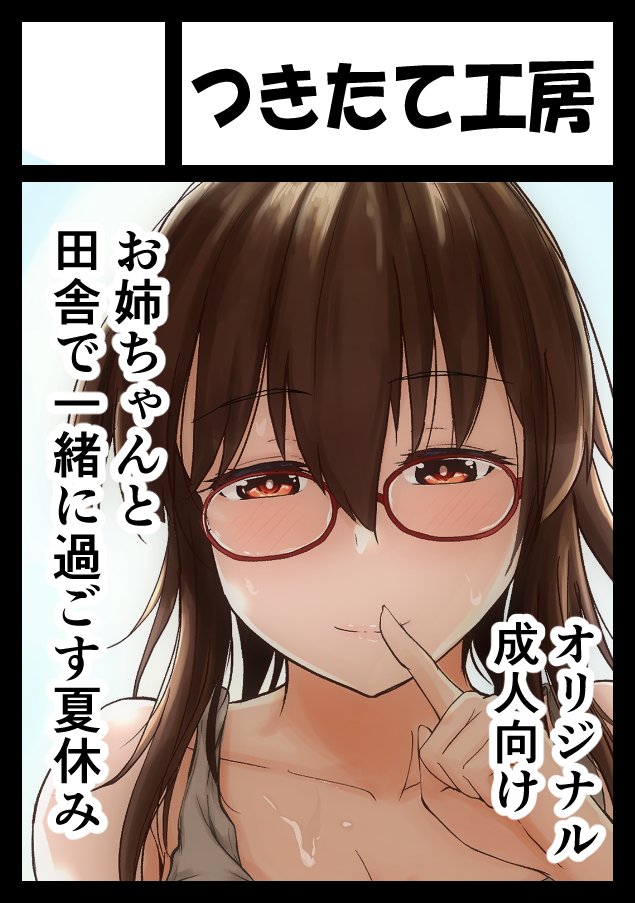 ◎貴方のサークル「つきたて工房」は、

(艦これ)日曜日 東地区 "m" ブロック 02b
(オリジナル)月曜日 東地区 "モ" ブロック 44b

に配置されました。  
頑張って新刊作ります! 