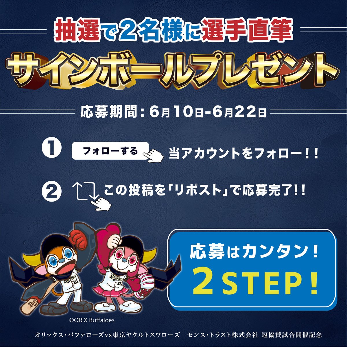 センス・トラスト株式会社 tweet media