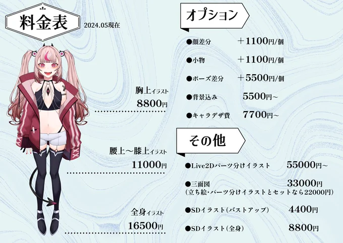 ◆イラストご依頼募集中◆最短6月末着手で個人・企業問わず承っております。 一枚絵・立ち絵・Live2D用パーツ分けイラストなどなど…ご依頼詳細ご連絡はDMまたはメールにてgomomogomoku.com   #イラスト依頼 #有償依頼 #イラスト有償依頼 