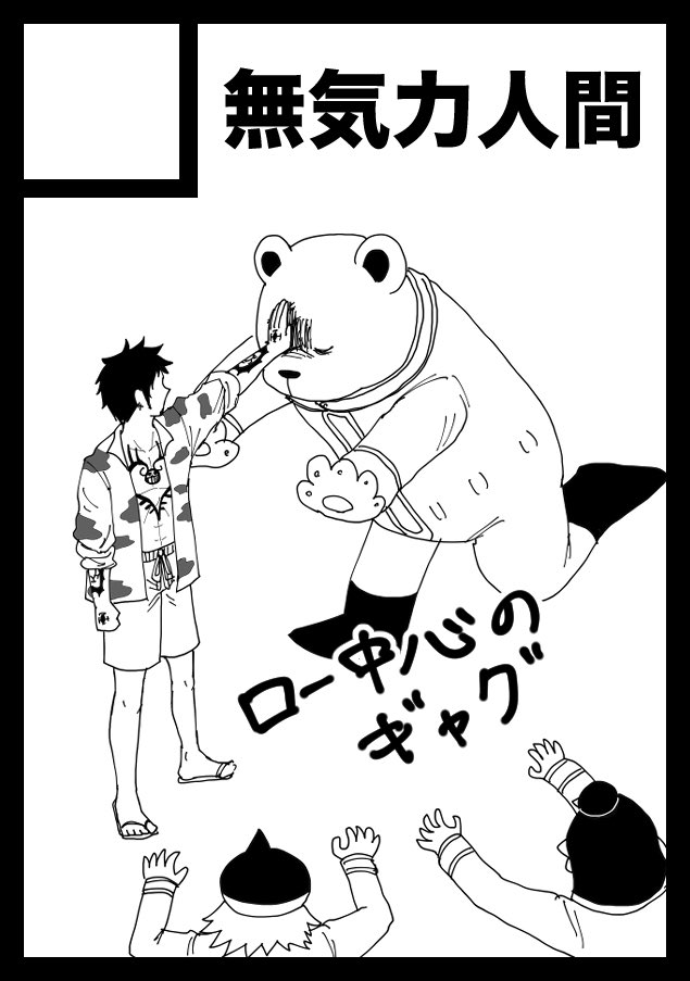 ◎貴方のサークル「無気力人間」は、日曜日 東地区 "エ" ブロック 13b に配置されました。
夏コミ当選しました～🎵😍🎵
ちゃんと原稿やってます!! 