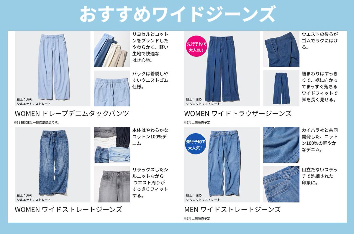 ●ｕページ● ユニクロ on X