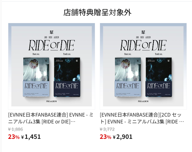 EVNNE ユンソ ktown4u カフェイベント ꔛᡣ𐭩˒˒ 🎂センイルイベント🎂 🗓10.14▶︎10.16 EVNNE ユンソ