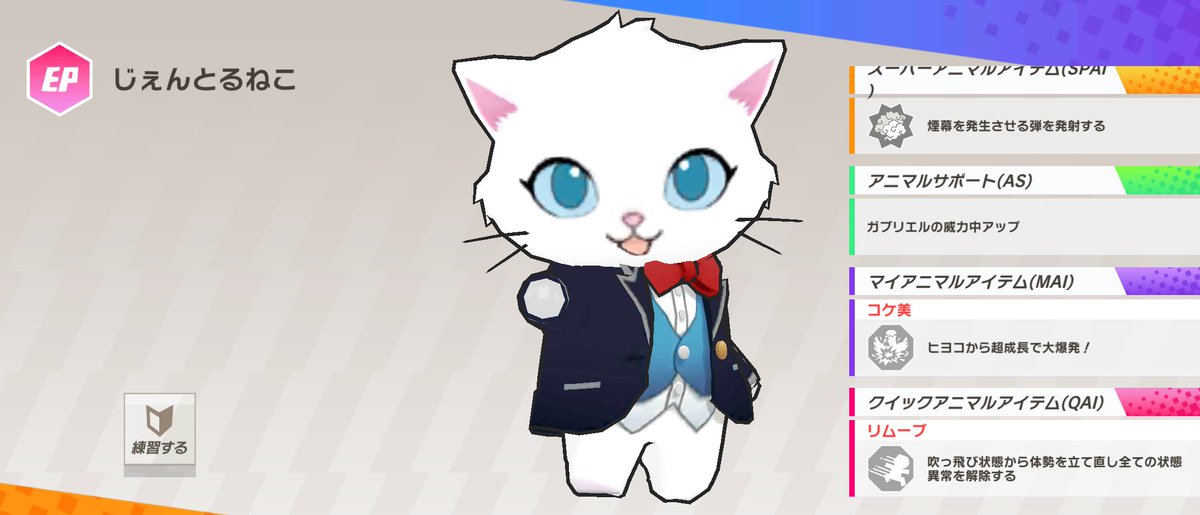 💎💎💎💎💎💎💎💎 【スキン確定ガチャ】 🐱スキン紹介3⃣