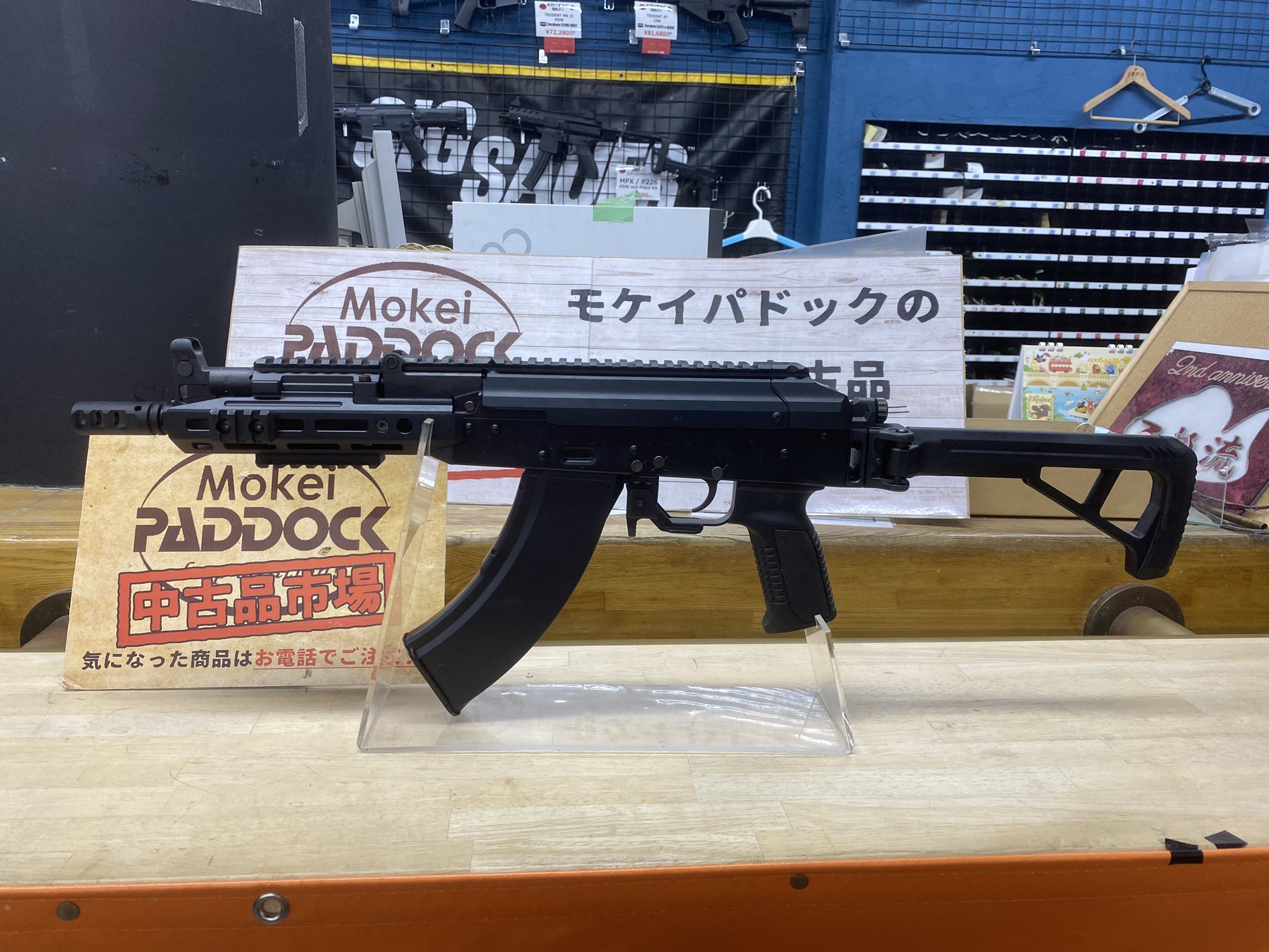 東京マルイAKX 中古