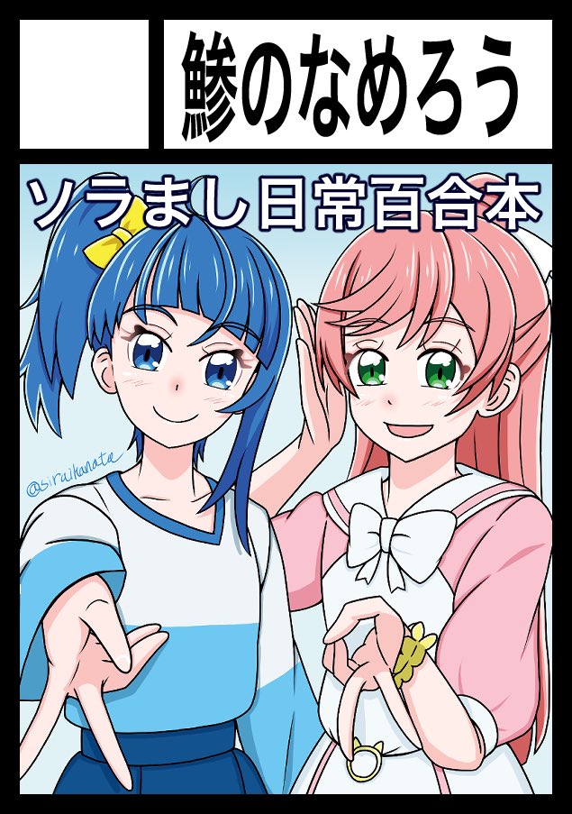 というわけで、C104スペースいただけました。

◎貴方のサークル「鯵のなめろう」は、日曜日 東地区 "モ" ブロック 22b に配置されました。

よろしくお願いします! 