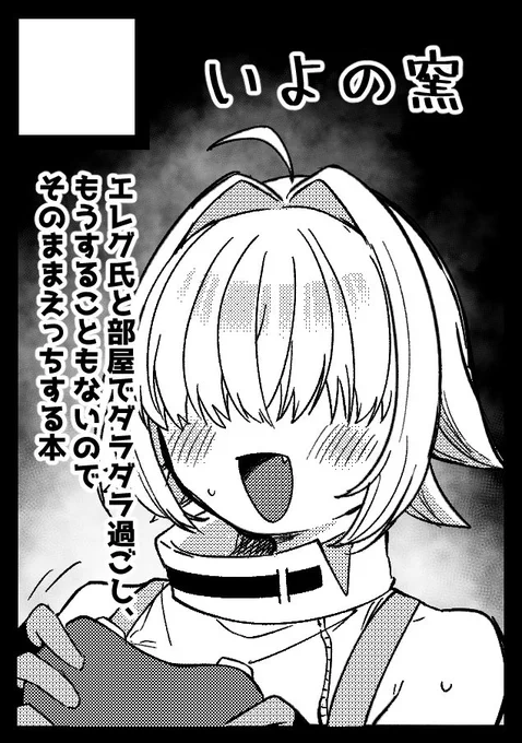 ◎貴方のサークル「いよの窯」は、日曜日 東地区 "w" ブロック 02a に配置されました。

当選してました 頑張るわよ〜 