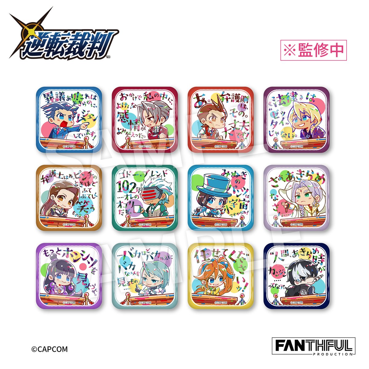 ⭐商品紹介⭐ 今回は海外で販売しているグッズのご紹介です💖 「#逆転