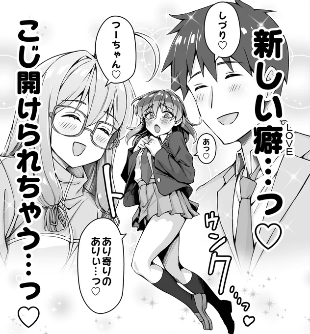 第63話「LOVEのかたち」(0/5)
ニートくノ一となぜか同棲はじめました 