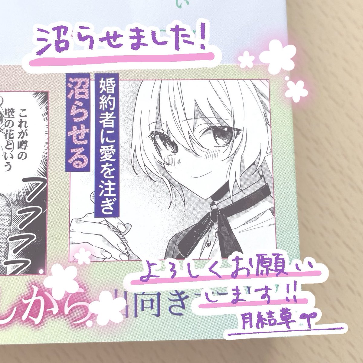 【告知】
ブシロードワークス様出版
令嬢たるもの、幸せは自分で勝ち取ってみせますわ!~強い女はお好きですか?〜
『王女殿下の元婚約者に愛を注いだら』
原作 / 花散ここ先生(@hanatirukoko)
の作画担当にて参加させていただきました🌹
本日6月7日発売!よろしくお願いします🫶