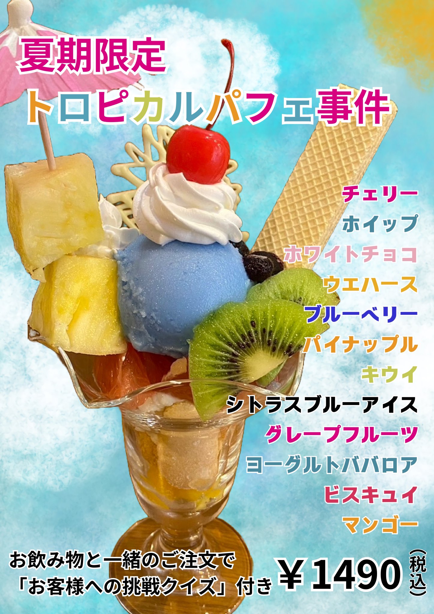 ミステリーカフェ 謎屋珈琲店 on X: 