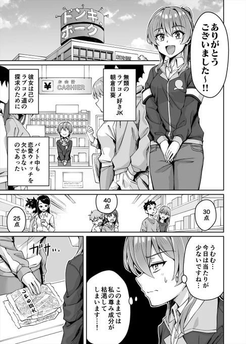 第63話「LOVEのかたち」(1/5) 
ニートくノ一となぜか同棲はじめました 