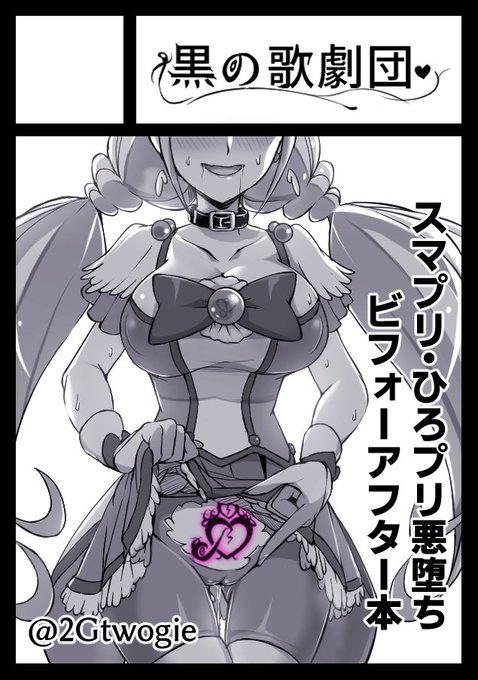 ◎貴方のサークル「黒の歌劇団」は、月曜日 東地区 "Q" ブロック 19b に配置されました。
今回はちゃんと当落通知の設定したトヲギーはえらい 