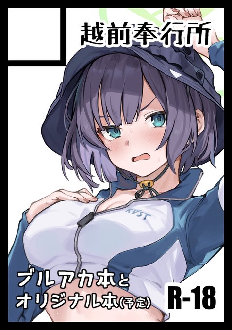 ◎貴方のサークル「越前奉行所」は、月曜日 東地区 "I" ブロック 28a に配置されました。

㊗当選㊗
サキ本作るぞ!!オリジナル本(予定)も多分!!
頑張るぞ… 