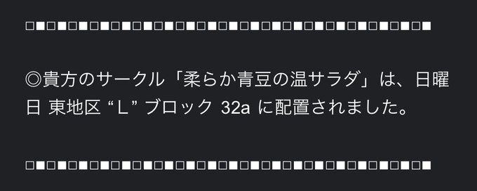 当選やったああ!!ゲヘナ風俗本出します!!
よろしくお願いしますね!! 