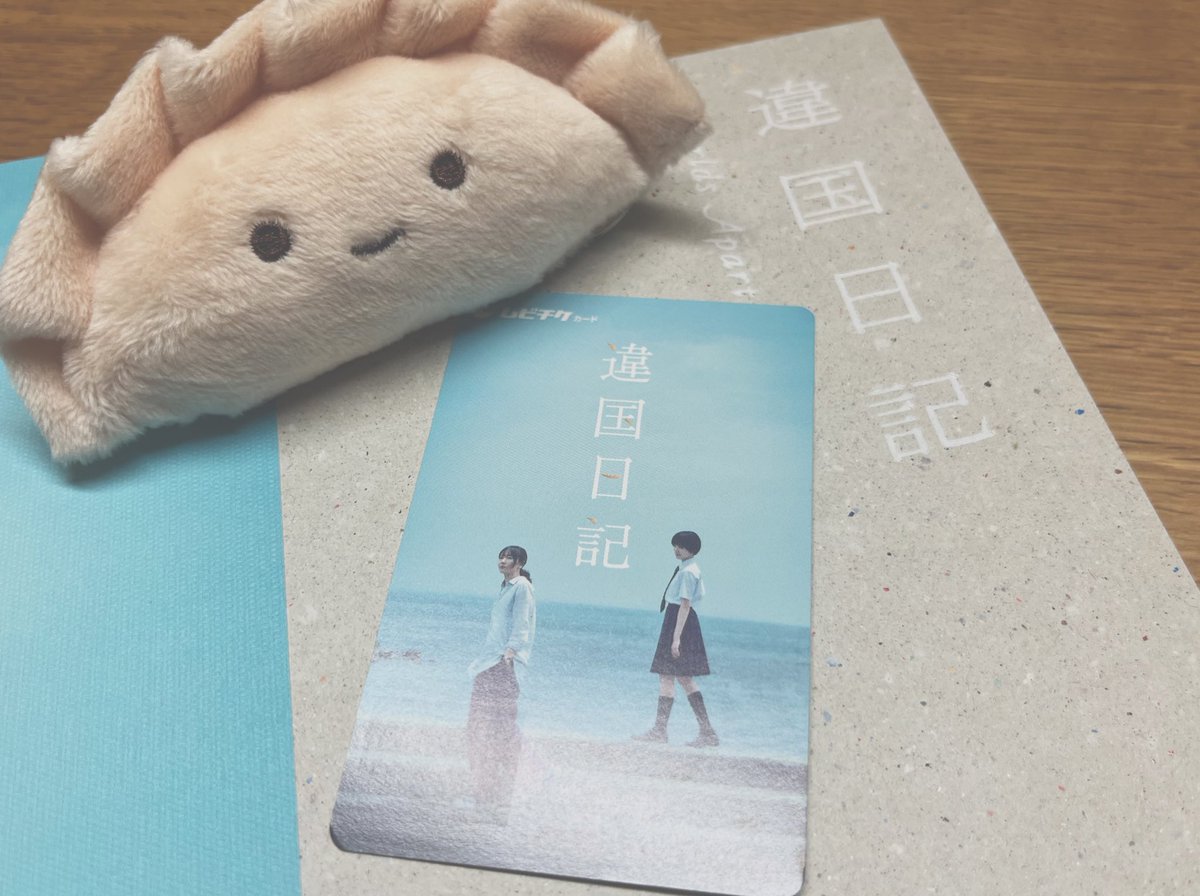 __yi_erk__'s tweet photo. #映画違国日記感想 
0607~*･゜
公開おめでとうございます☺︎
早速、鑑賞してきました

朝の明るさの中の寂しさや不安
槙生の内に秘める周りへの愛
表情や声色で表現される2人の葛藤にとても共感し、惹き込まれました

優しく暖かく包み込んでくれるような作品。
ずっとふたりの生活を見ていたいな🥟 https://t.co/dsJv5Uq1ND