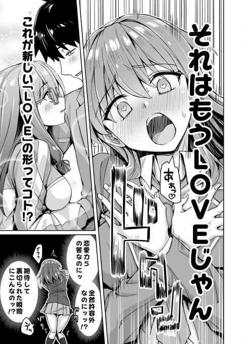 第63話「LOVEのかたち」(5/5) 
ニートくノ一となぜか同棲はじめました 