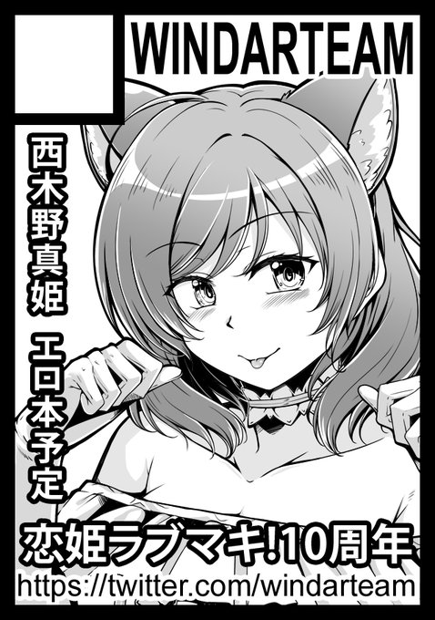 貴方のサークル「Windarteam」は、月曜日 東地区 "エ" ブロック 28b に配置されました。
夏コミ受かりました! 