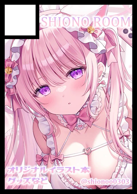 ◎貴方のサークル「SHIONO ROOM」は、月曜日 東地区 "ル" ブロック 32a に配置されました。夏コミスペースいただきましたー!!うさり先生と合同です2回目のコミケ参加わくわく!よろしくお願いします 