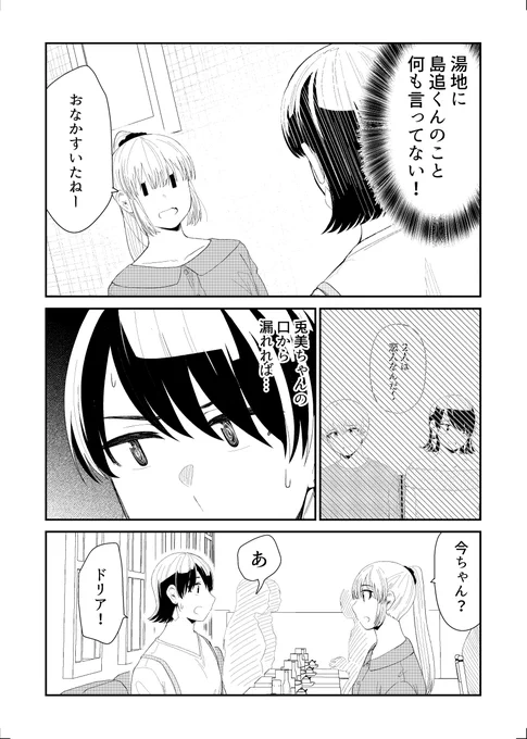 「帰る家まちがえた」34_2

紙の本の在庫がなくなったので全編無料DLできるようにしました。あとちょっと短編増えた⇒https://t.co/ay14k2QQ0C 