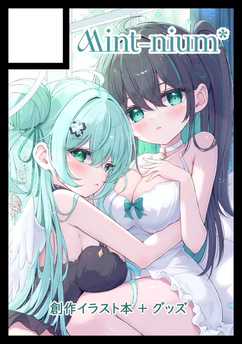 ◎貴方のサークル「Mint-nium*」は、月曜日 東地区 "リ" ブロック 49b に配置されました。#C104 無事にスペースいただけました!新刊、新グッズ諸々頑張ります、よろしくお願いします 