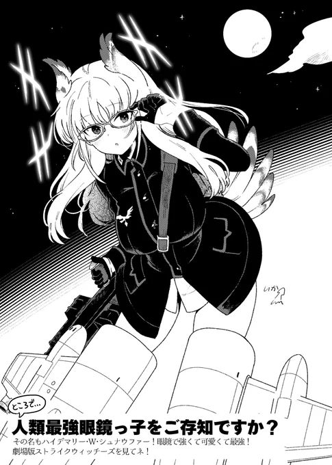 ハイデマリーチャンはいいぞ 