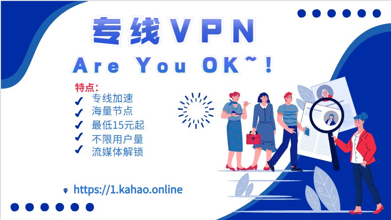 Areyouoj's tweet photo. ✅中国区最佳专线翻墙软件
✅VPN独立客户端
✅专业级隧道模式+高加密技术
✅4K视频秒开，最适合看绿帽和每日大赛啦，真的不卡！
✅各类流媒体全部解锁，支持CHATGPT！
❤️最低月付 15元起，还支持永不过期流量套餐！
👉快来加入我们吧: https://t.co/ZRSYZKBc46
❤️再也不用换梯子了~稳定与速度兼得！ https://t.co/0cth277vya