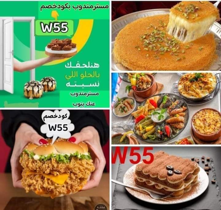 Che c'è di nuovo?
كود◐خصم◐مسترمندوب◐كوبون◐هنا الكوبون 📳  👈W55👉
اظهر▪️ هنقرستيشن▪️ مرسول▪️ جاهز 🔹
قبل🪫 بعد🔋