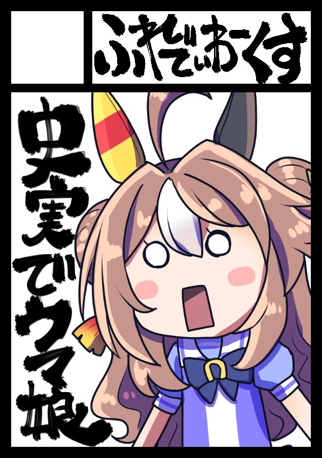 「ふれでぃわーくす」
日曜日 東地区 "e" ブロック 20ab に配置されました。

『史実でウマ娘』シリーズの新作頒布予定です 