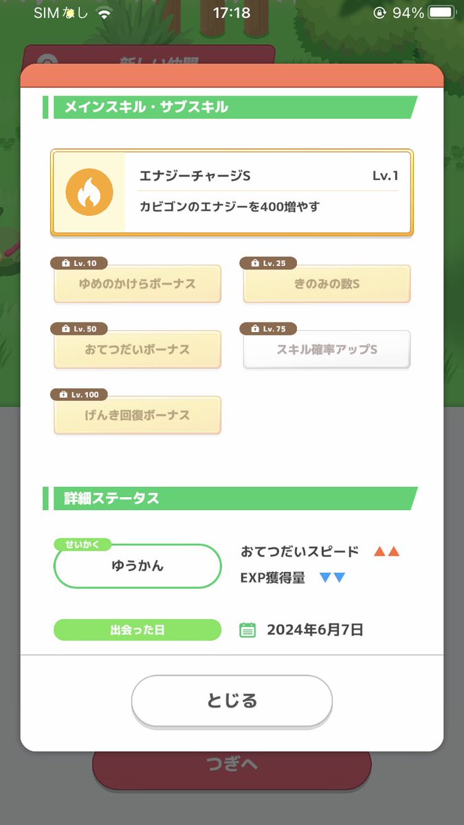 sonano2079's tweet photo. ポケモンスリープリセマラしてるんですがこれ終わっていいですかね？
#ポケモンスリープ https://t.co/TjFkxycIeF