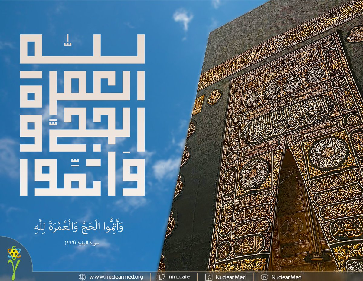 nm_care's tweet photo. قال رسول الله ﷺ : «ما مِن أيَّامٍ أَعظَمَ عِندَ اللهِ، ولا أَحَبَّ إلَيهِ مِنَ العملِ فيهِنَّ مِن هذِه الأَيَّامِ العَشرِ؛ فأَكثِرُوا فيهِنَّ مِنَ التَّهليلِ، والتَّكبيرِ، والتَّحميدِ».

#عشرة_ذو_الحجة 🕋 https://t.co/Jtio9bQA4j