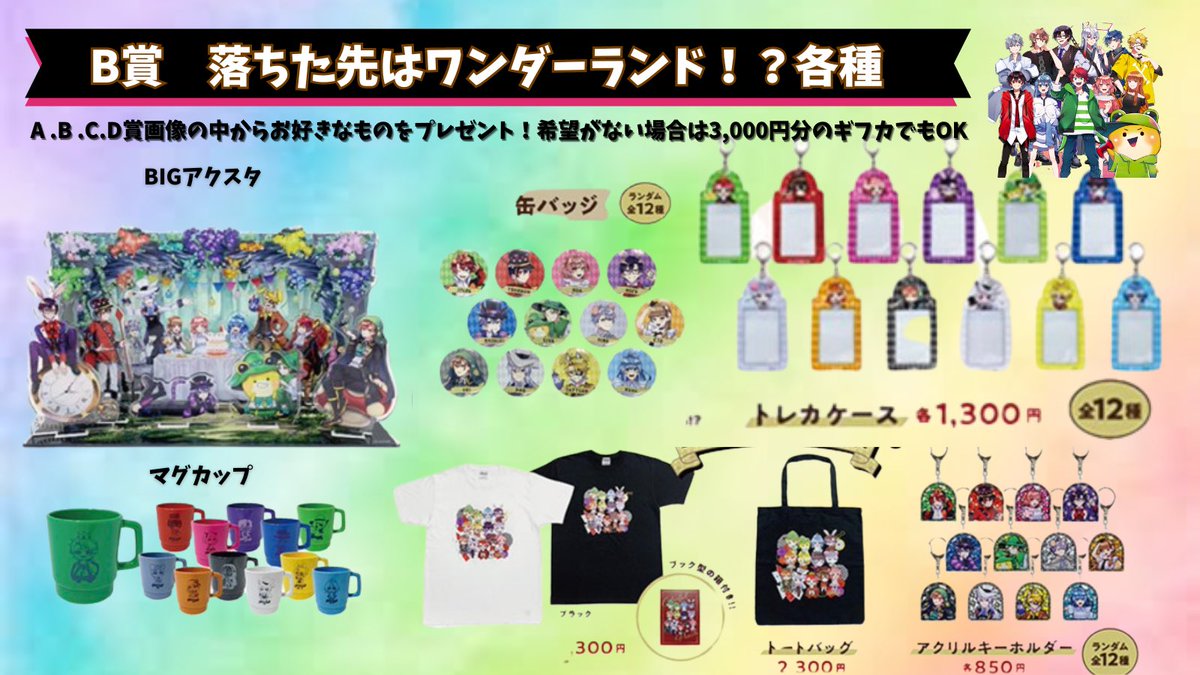 Amazon.co.jp: カラフルピーチ「落ちた先はワンダーランド