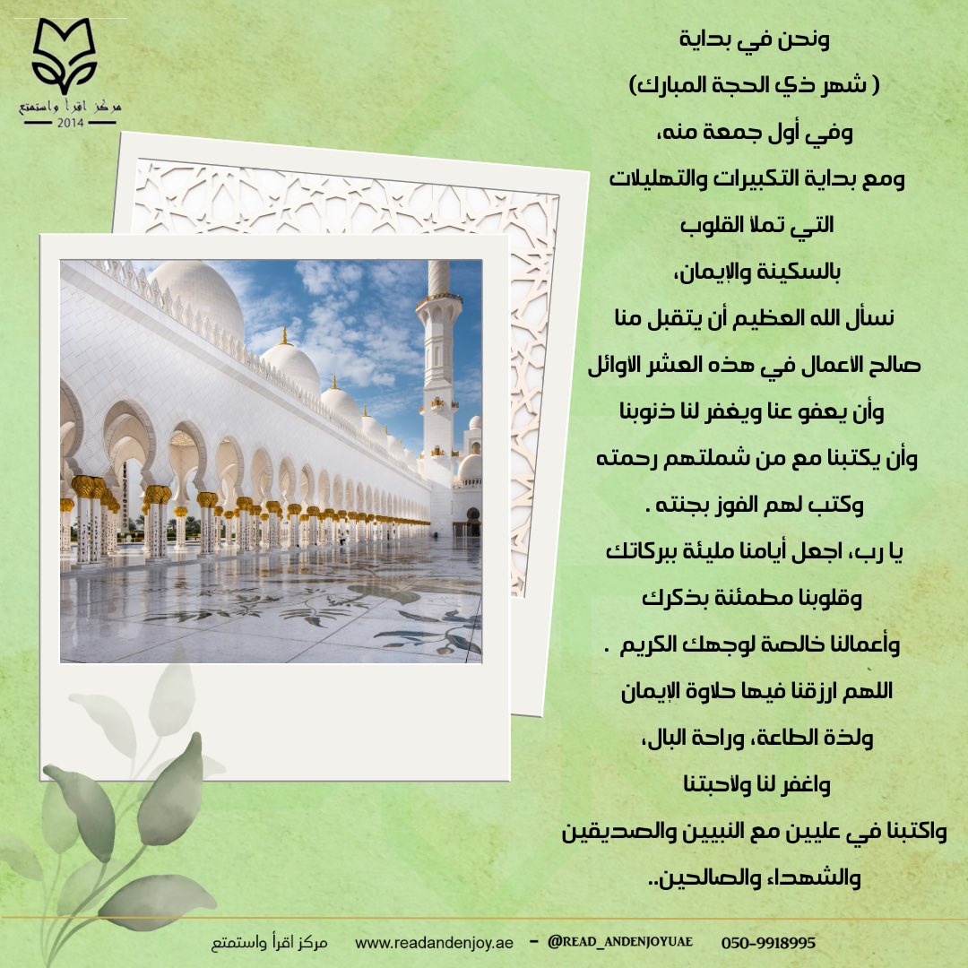 ReadEnjoyuae's tweet photo. م https://t.co/W1LFA1Baig