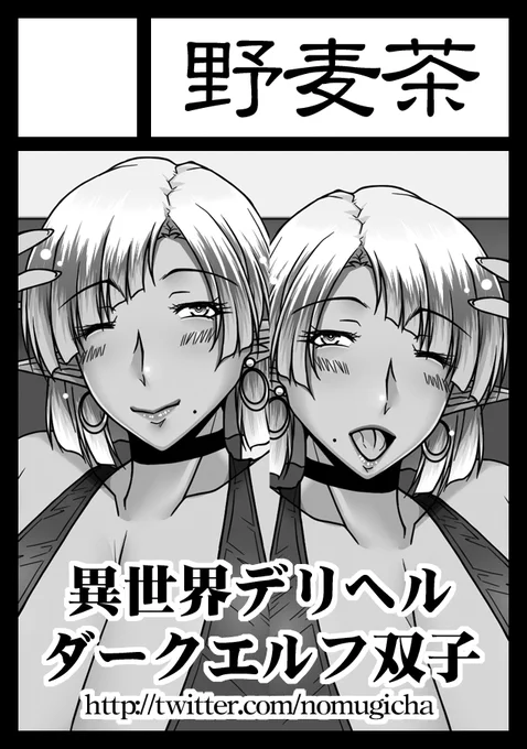 ◎貴方のサークル「野麦茶」は、月曜日 東地区 "リ" ブロック 10b に配置されました。

新刊2冊出せるようがんばります_φ(・_・ 