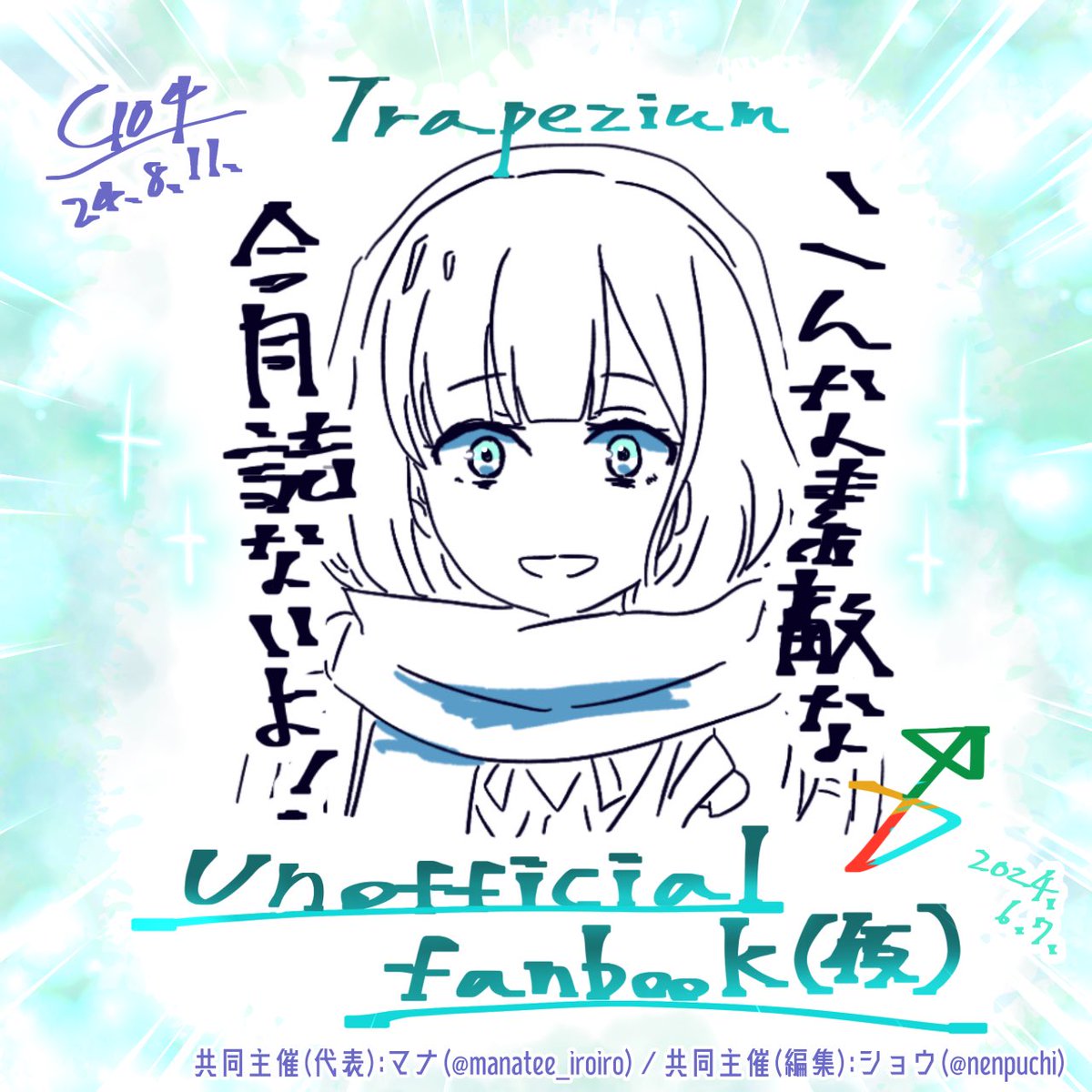 マナ tweet media