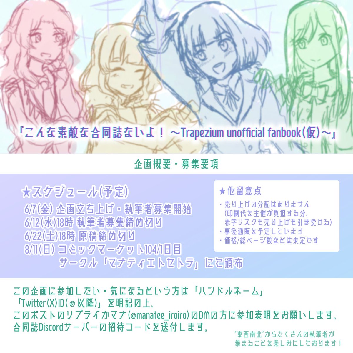 マナ tweet media