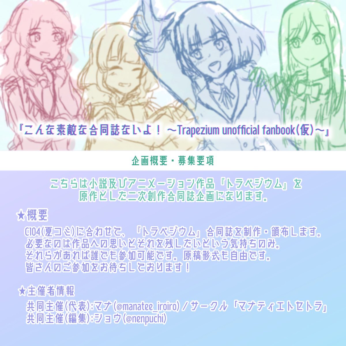 マナ tweet media