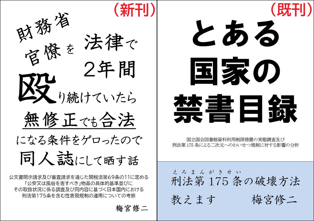 AAV無修正 データチェック等の受付処理が全て終わったので新刊の入稿が正式に完了しましたー! 新刊「無修正でも合法本」はC104 2日目 東2 V−24aにて頒布予定です! 7/26辺りからBoothで先行通信頒布