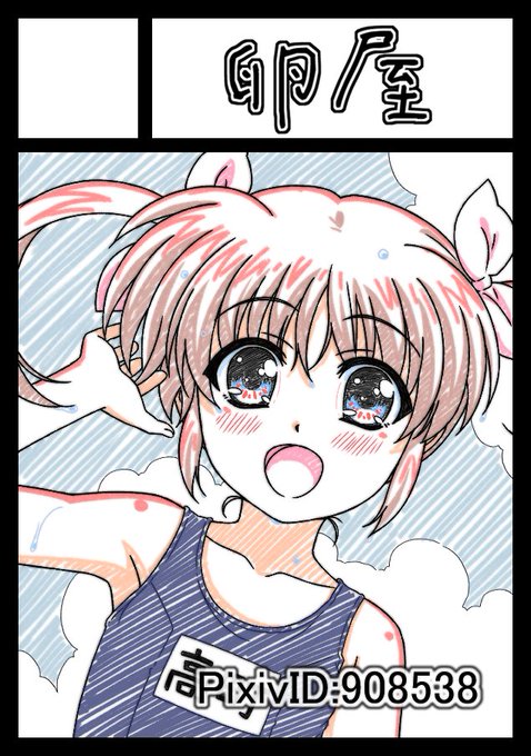 ◎貴方のサークル「卵屋」は、月曜日 東地区 "A" ブロック 40a に配置されました。
#nanoha 
#なのは
#C104 