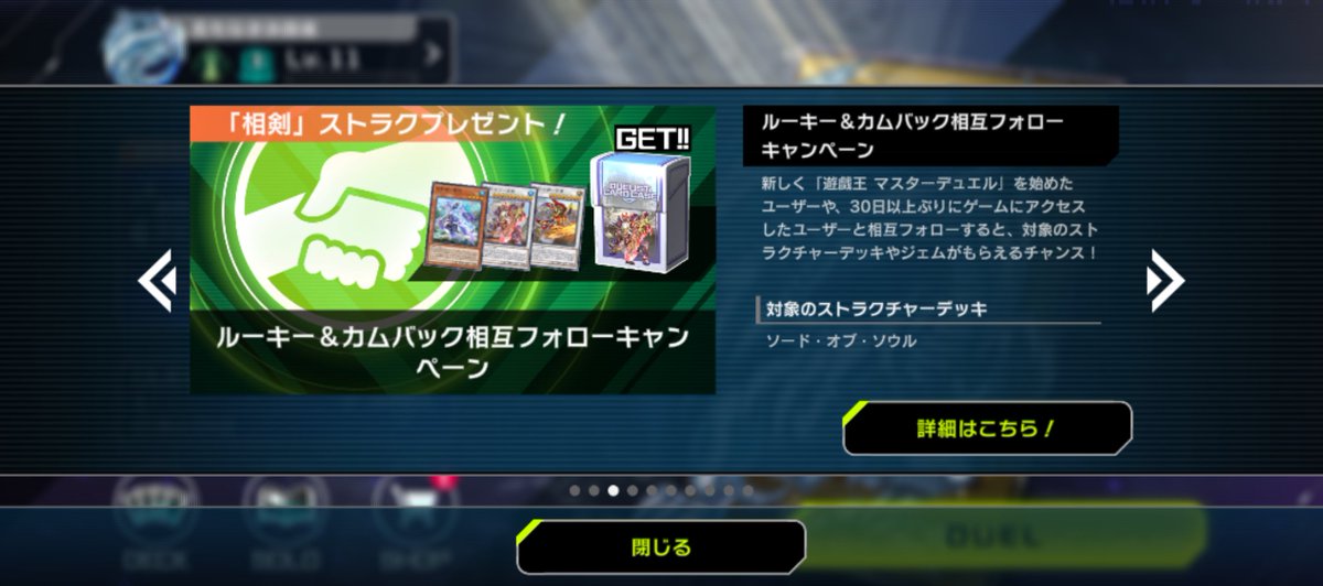 ✧˖°⌖꙳✧˖°⌖꙳✧˖°⌖꙳✧˖°⌖꙳✧ 「相剣」ストラクプレゼント