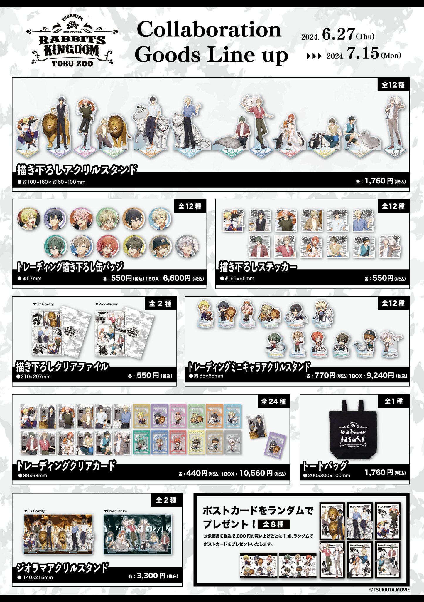 東武動物公園【公式】 on X: 