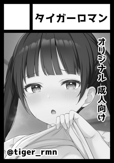 ◎貴方のサークル「タイガーロマン」は、月曜日 東地区 "ヤ" ブロック 46b に配置されました。受かってました!!今年は幼なじみ年下巨乳メイド本の予定 